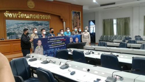 ประชุมคณะกรรมการศูนย์อำนวยการป้องกันและปราบปรามยาเสพติดจังหวัดนครสวรรค์ ครั้งที่ 12