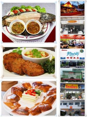 ร้านอาหารแนะนำ