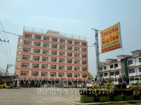โรงแรมพีเอ เพลส (P.A. Place Hotel)