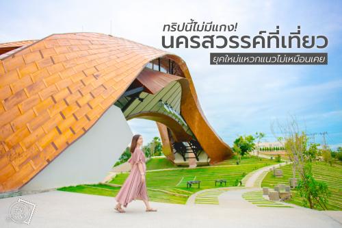 NAKHONSAWAN